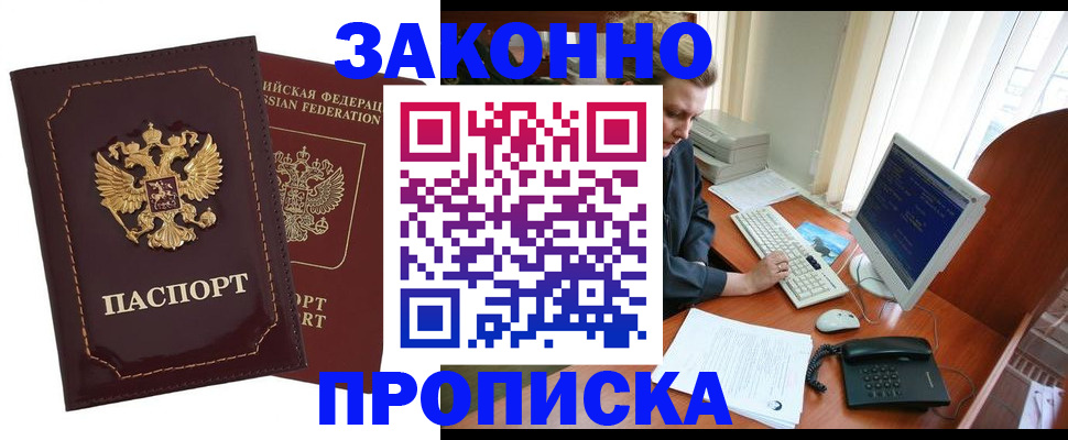 временная регистрация в Тихвине