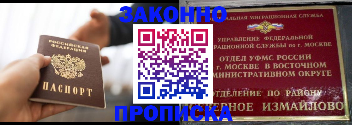 прописка иностранных граждан в Тихвине