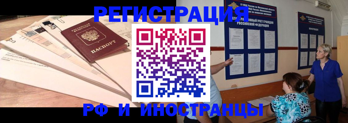 прописка штамп в Тихвине