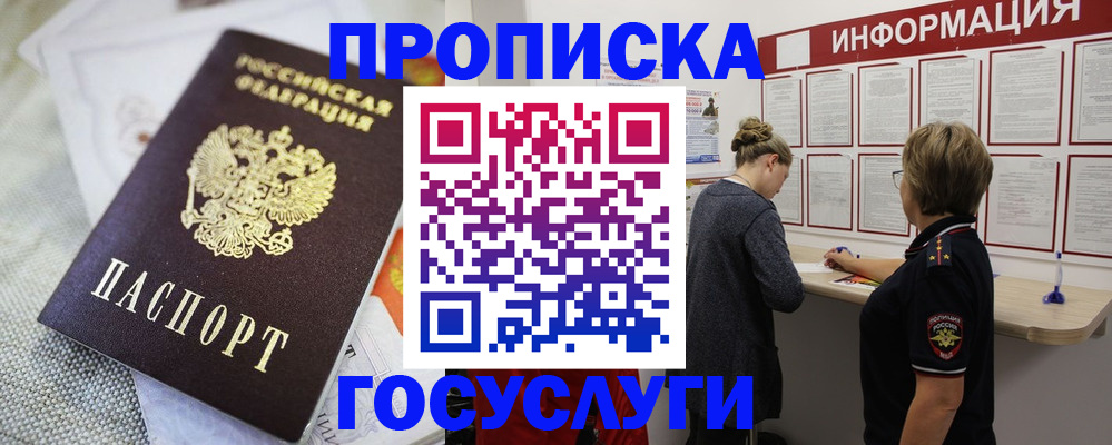 прописка регистрация в Тихвине