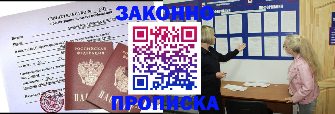 прописка иностранных граждан в Тихвине