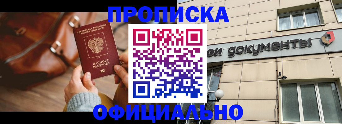 временная регистрация купить в Тихвине