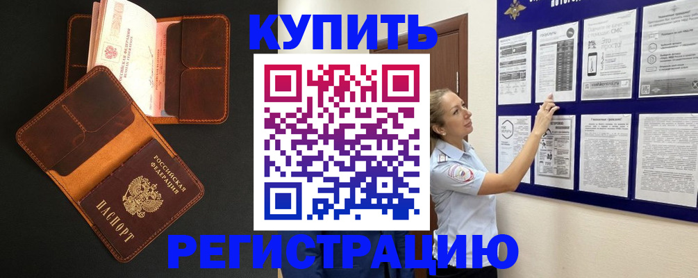 прописка для школы в Тихвине