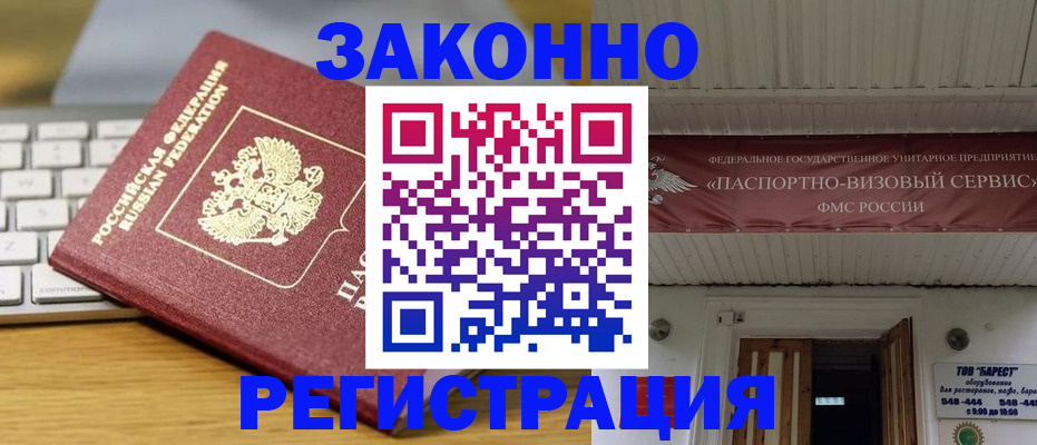 прописка для военкомата в Тихвине